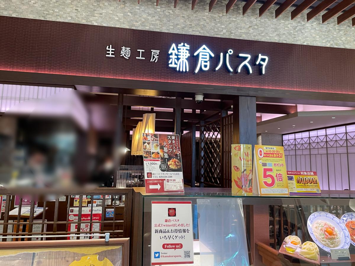マーケットピア ライトオン イオンモールつくば店 つくば市 周辺施設 口コミ 写真 動画