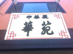 保険の玉手箱 東京海上日動火災保険株式会社 松戸支社 松戸市 の周辺施設写真一覧 3ページ