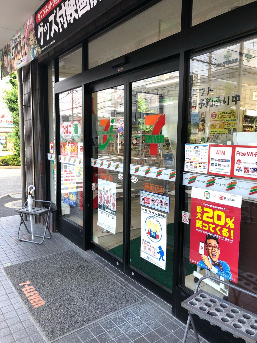 マーケットピア セブンイレブン 東船橋2丁目店 船橋市東船橋