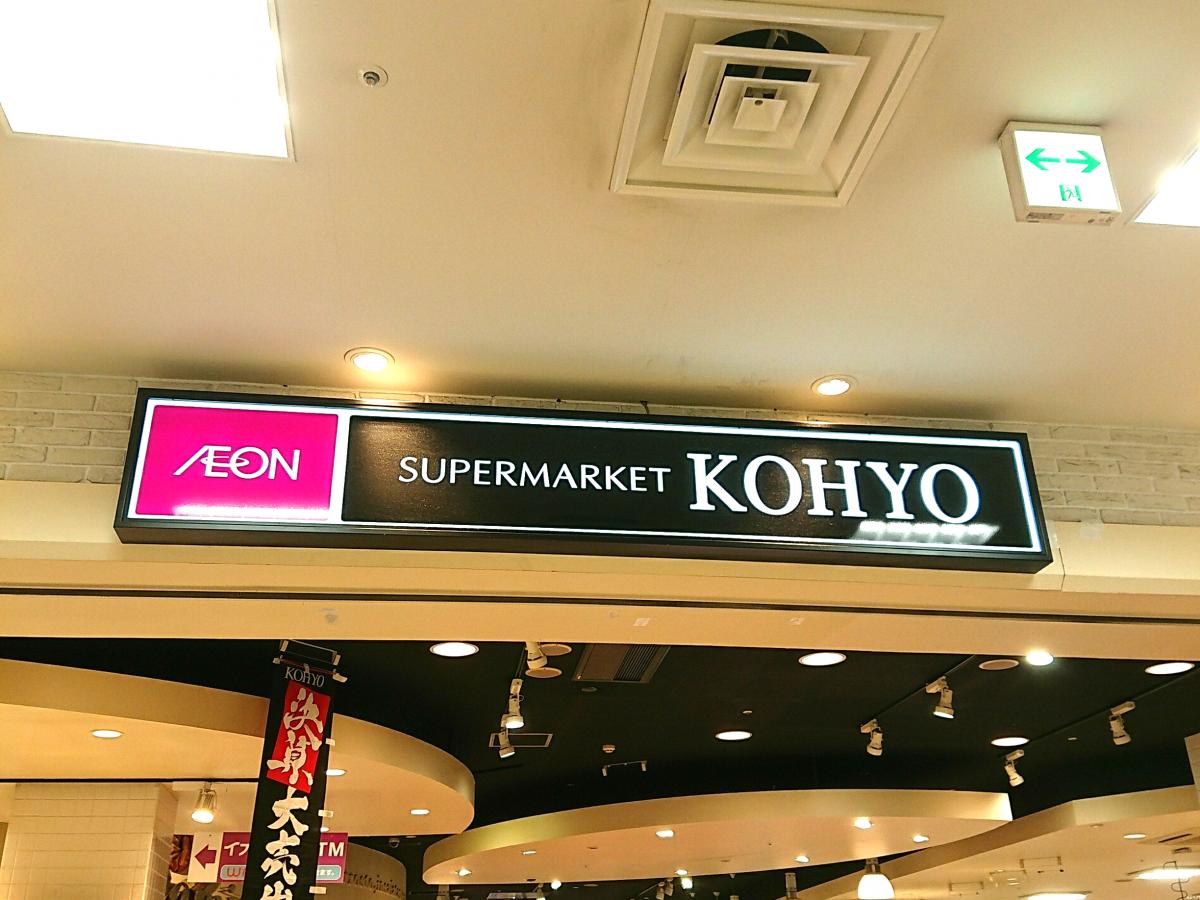 スーパー