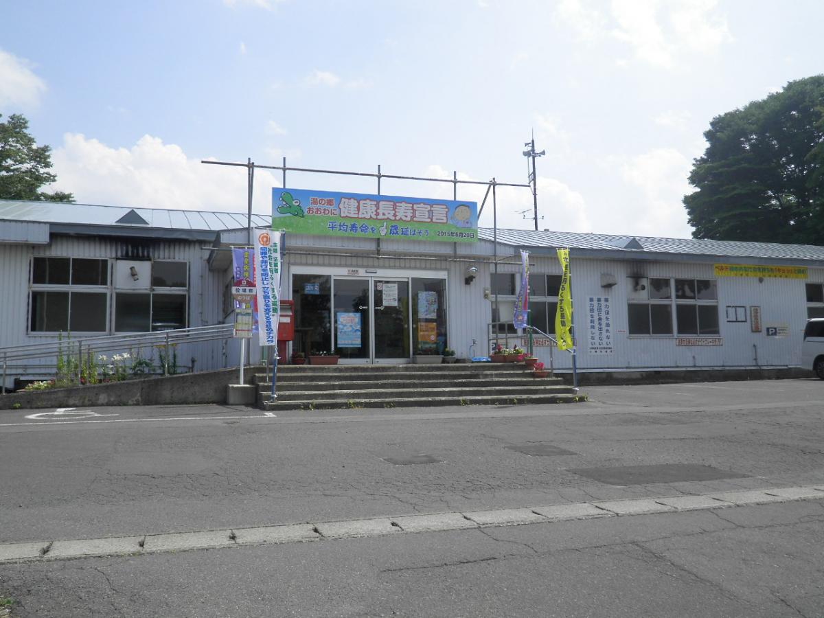 パブリネット 大鰐町役場 南津軽郡大鰐町