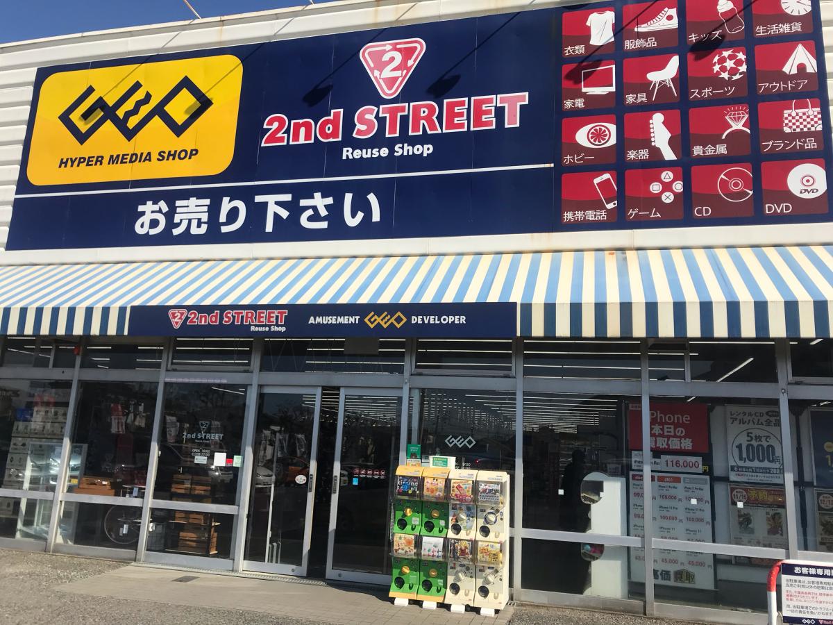 マーケットピア ゲオ四街道大日店 四街道市大日