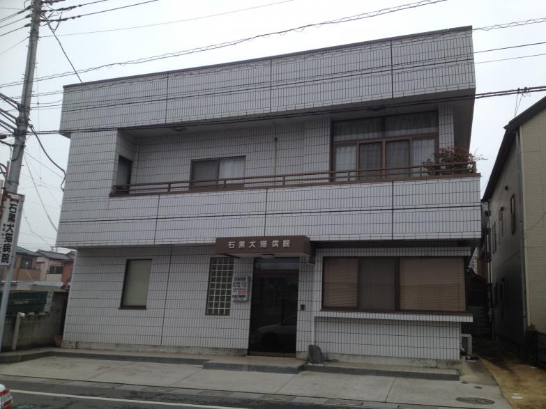 ドッグメディカル 石黒犬猫病院 鴻巣市雷電