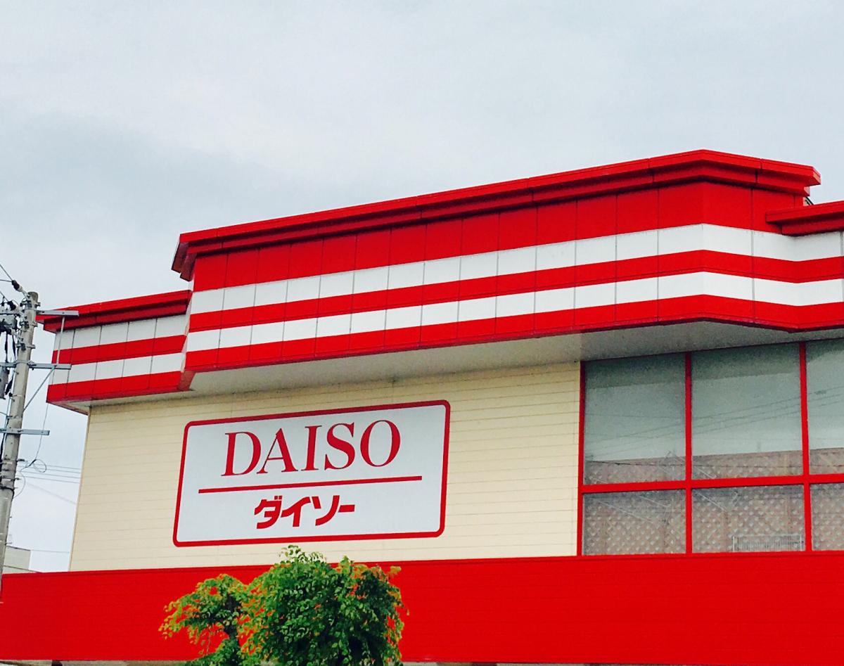 マーケットピア ザ ダイソー 福岡柳川店周辺の施設