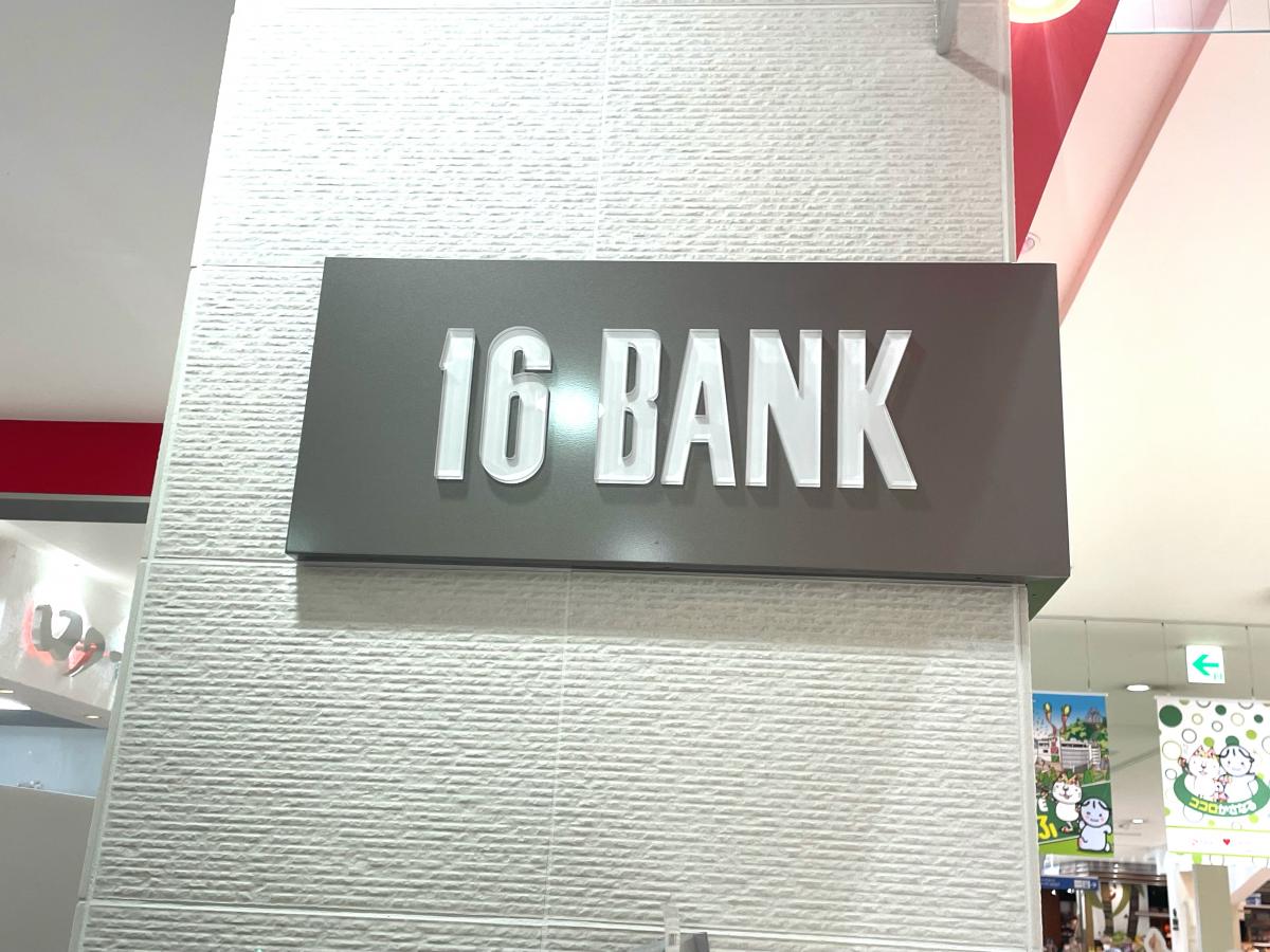 【ホームメイト】十六銀行正木支店：投稿ユーザー写真集