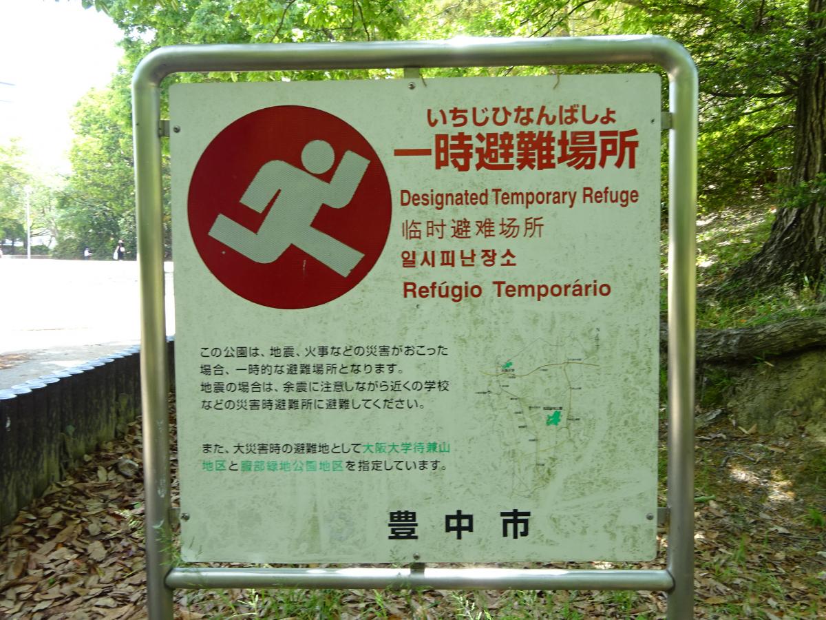 パブリネット 千里南町公園