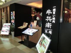 クックドア 焼肉屋 韓国料理 川越市 アクセスランキング