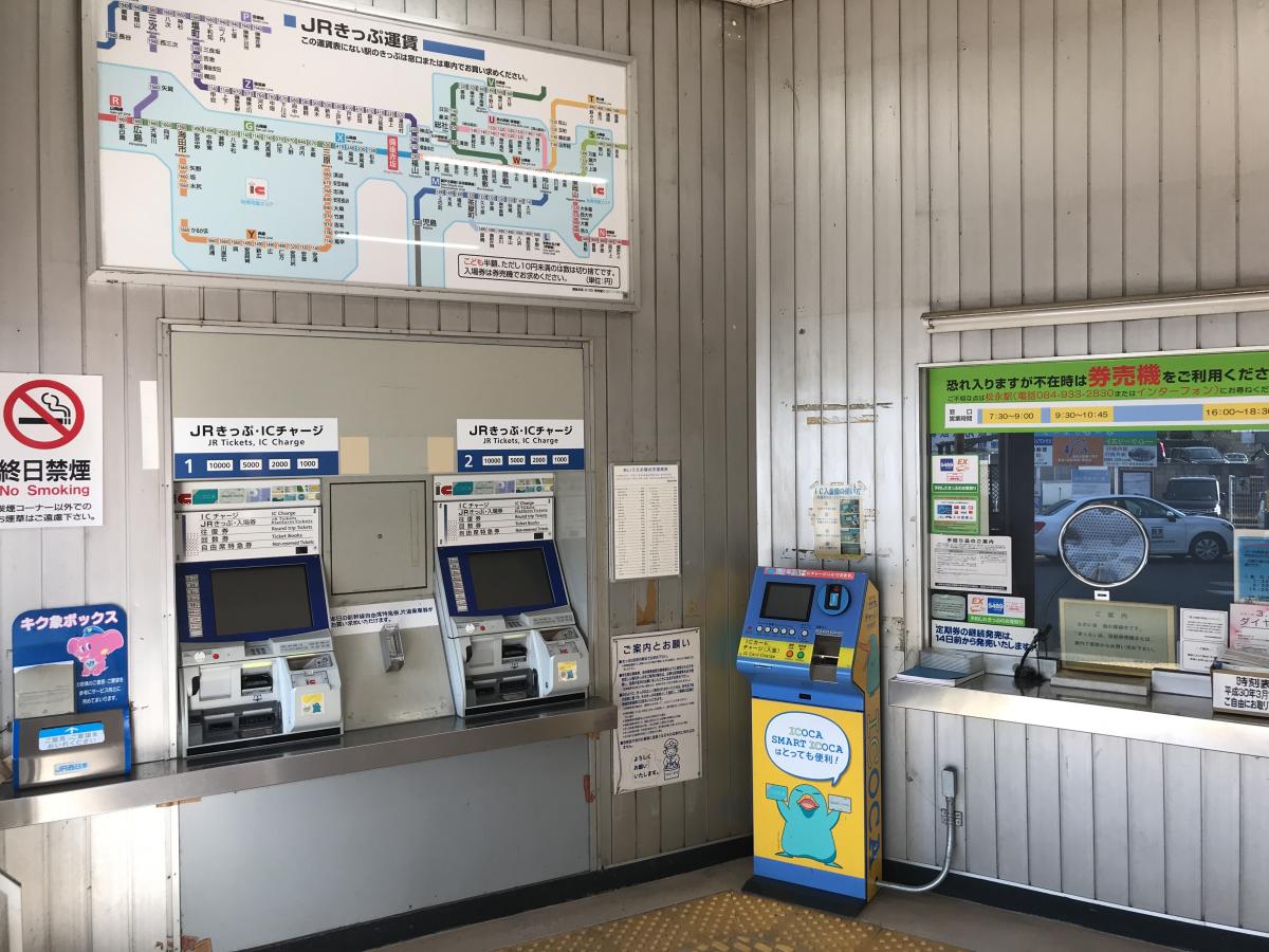 ユキサキナビ ｊｒ山陽本線 神戸 門司 備後赤坂駅 福山市赤坂町赤坂
