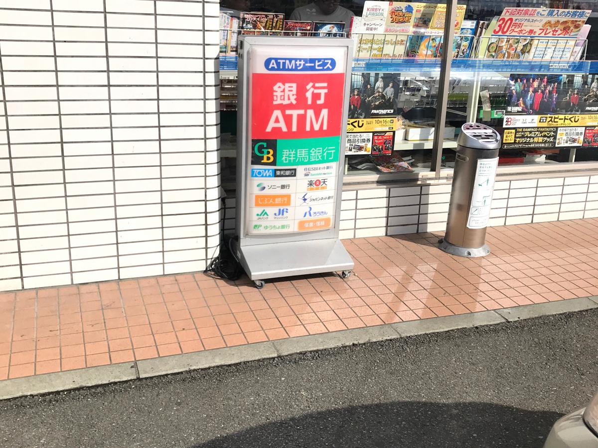 マーケットピア ローソン 吉井町岩崎店 高崎市吉井町岩崎