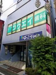 ドクターマップ 稲城診療所 稲城市大丸