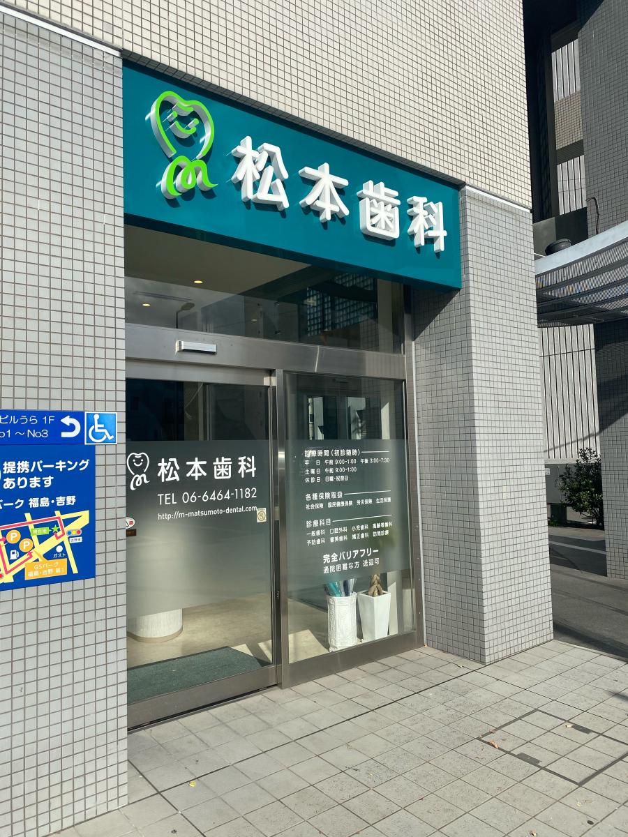 ユキサキナビ 大開三丁目 バス停留所 大阪市福島区 周辺施設 口コミ 写真 動画