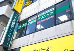 ドクターマップ 中島レディースクリニック 枚方市岡東町