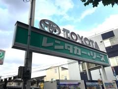 マーケットピア】トヨタモビリティ東京 狛江店（狛江市岩戸北）