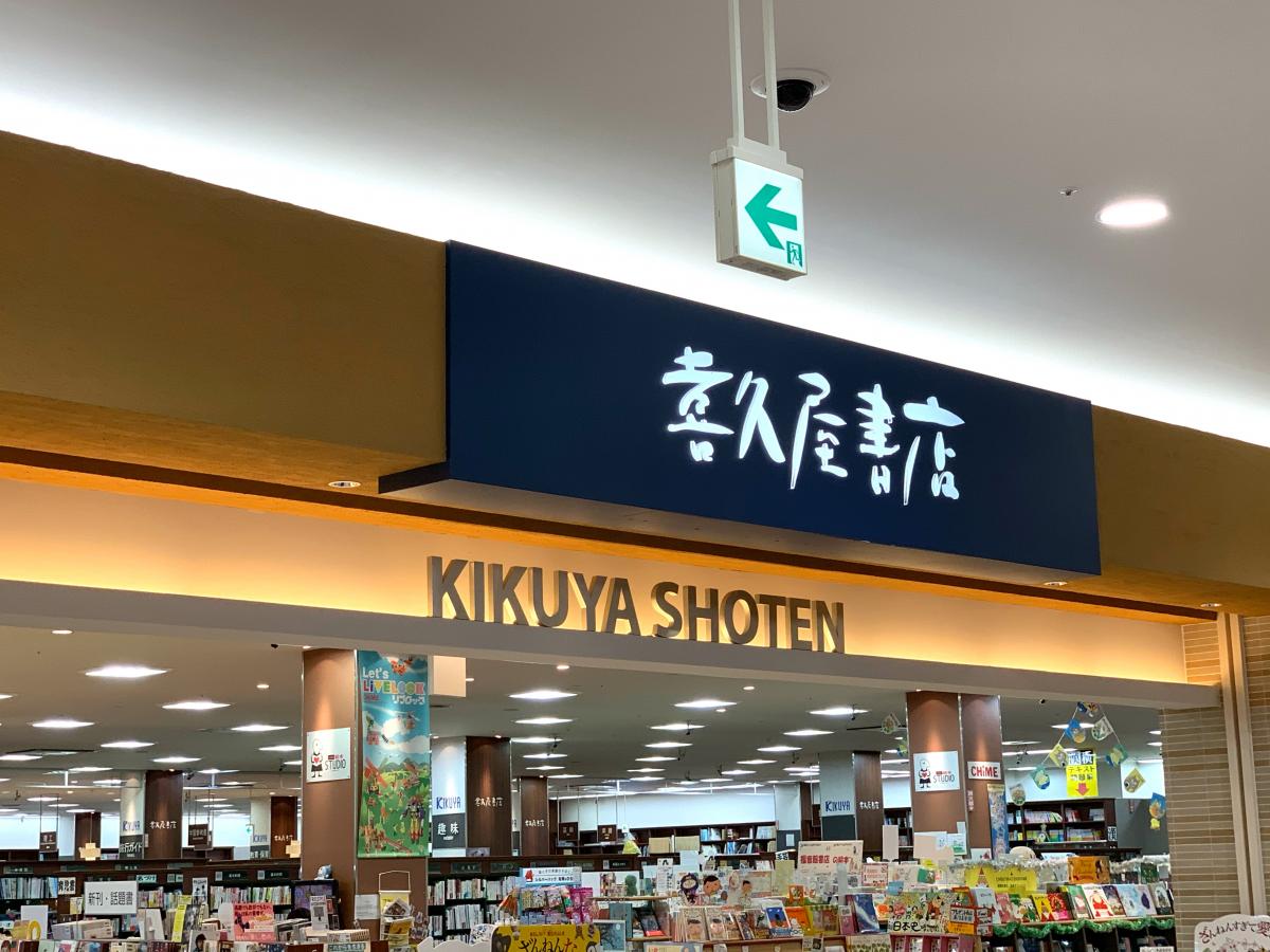 ユキサキナビ 金橋駅 橿原市 周辺施設 口コミ 写真 動画