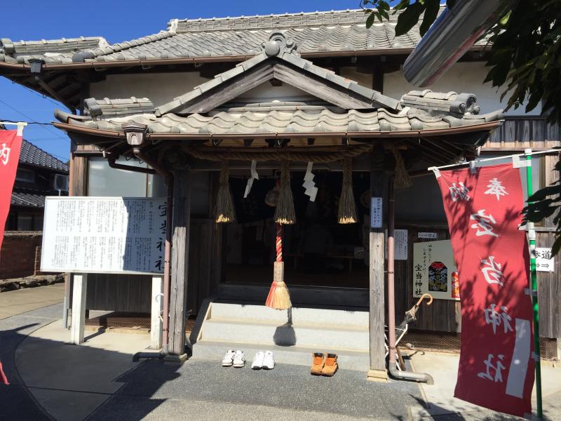 宝当神社