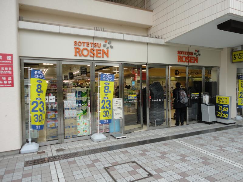 港南台 相鉄 ローゼン