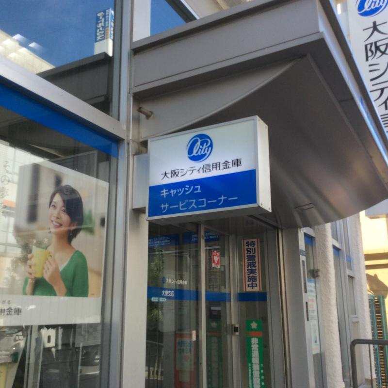 大阪シティ信用金庫大東支店／ホームメイト