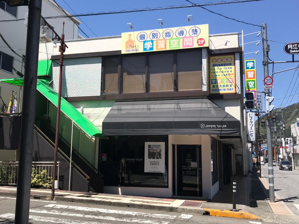 バンクマップ 山梨信用金庫富士吉田支店 富士吉田市 周辺施設 口コミ 写真 動画