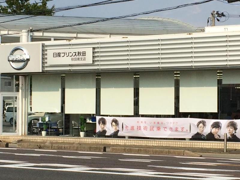 マーケットピア ファミリーマート 秋田仁井田栄町店 秋田市 周辺施設 口コミ 写真 動画 マーケットピア ファミリーマート 秋田仁井田栄町店 秋田市 周辺施設 口コミ 写真 動画