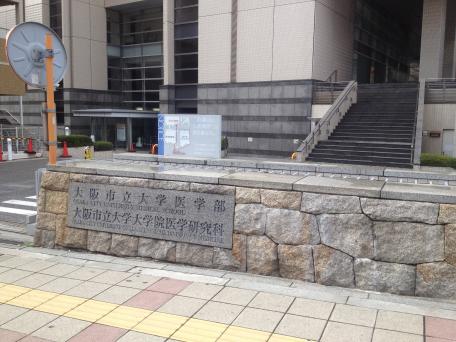 スタディピア 大阪市立大学阿倍野キャンパス 医学部 大阪市阿倍野区 の投稿写真一覧