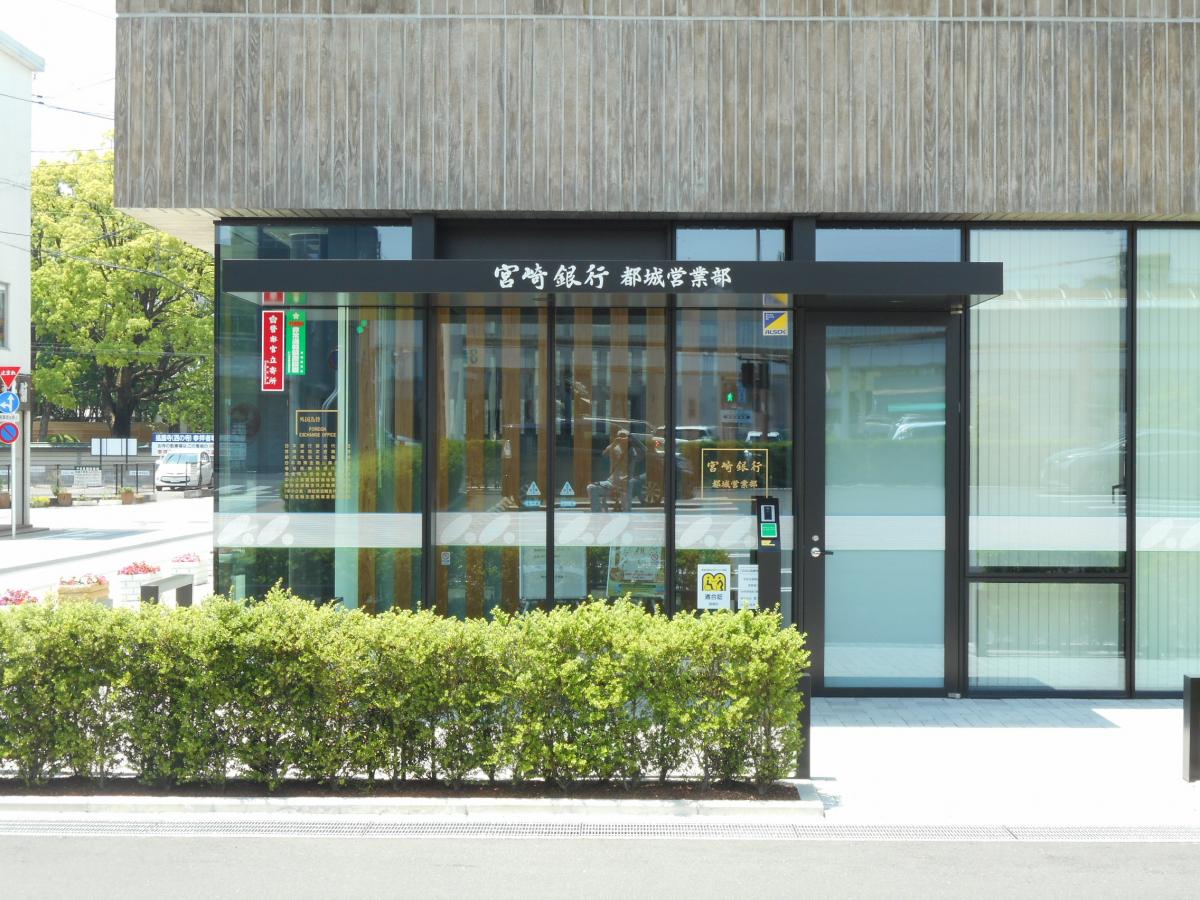 バンクマップ 宮崎銀行都城営業部 都城市上町