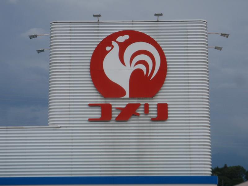 マーケットピア コメリハード グリーン 箕輪店 上伊那郡箕輪町中箕輪