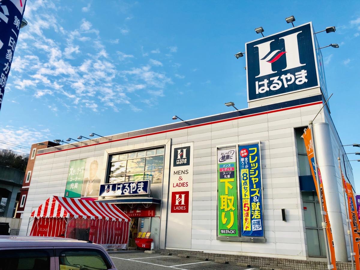 マーケットピア はるやま神戸藤原台店