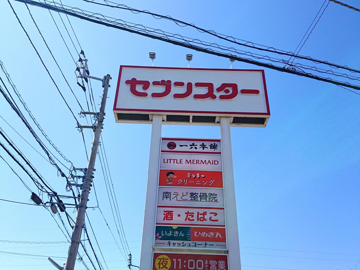 スーパー