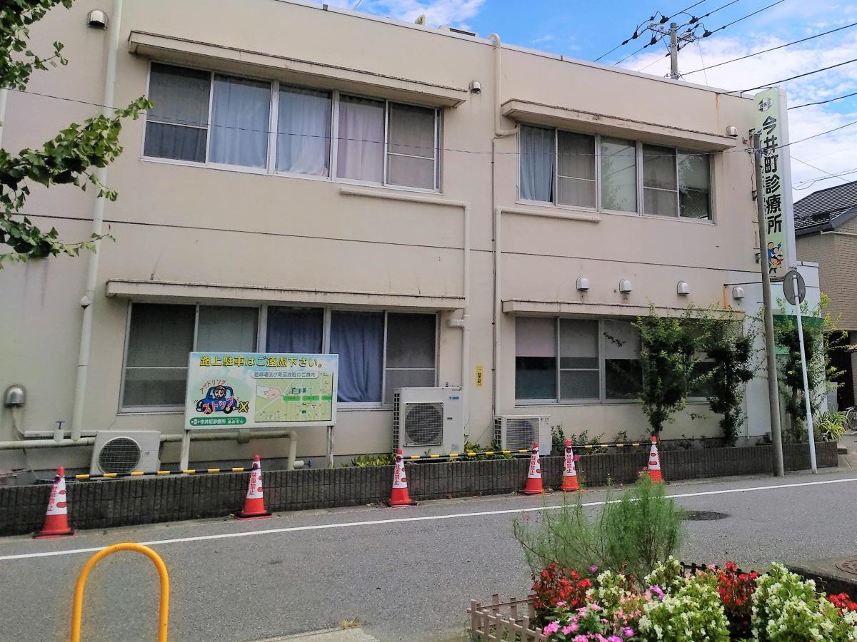 ドクターマップ 今井町診療所のコメント一覧