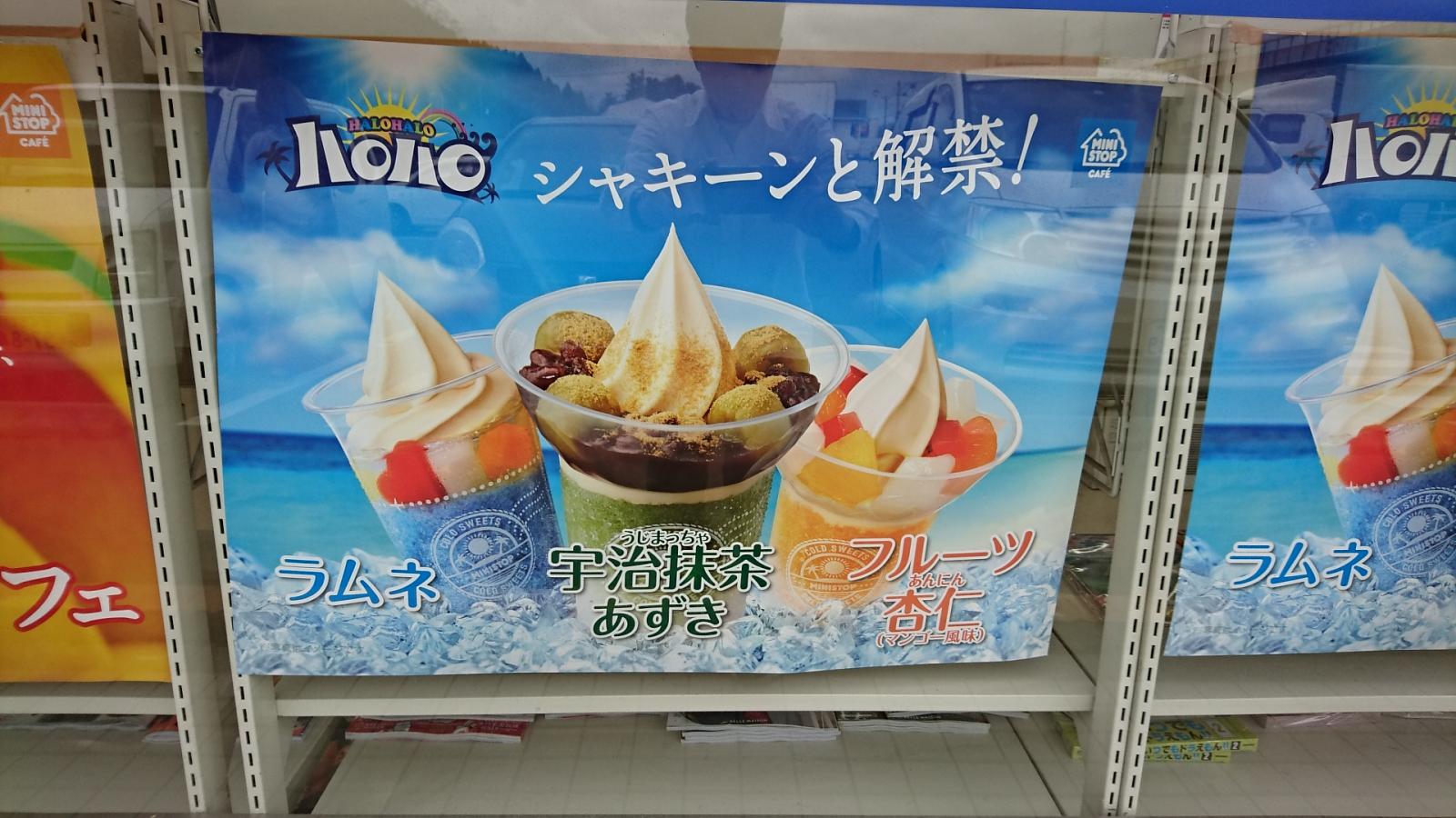 マーケットピア ミニストップ 仙台南インター店 名取市高舘熊野堂