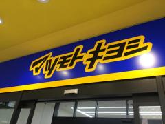 マーケットピア
