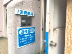 ドクターマップ 林間クリニック