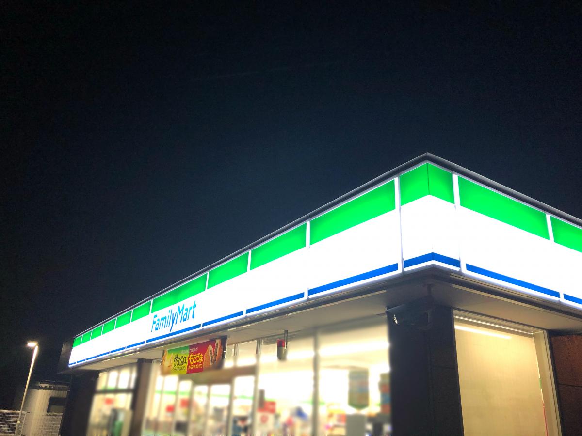 マーケットピア ファミリーマート 茂原六ツ野店 茂原市六ツ野 マーケットピア ファミリーマート 茂原六ツ野店 茂原市六ツ野