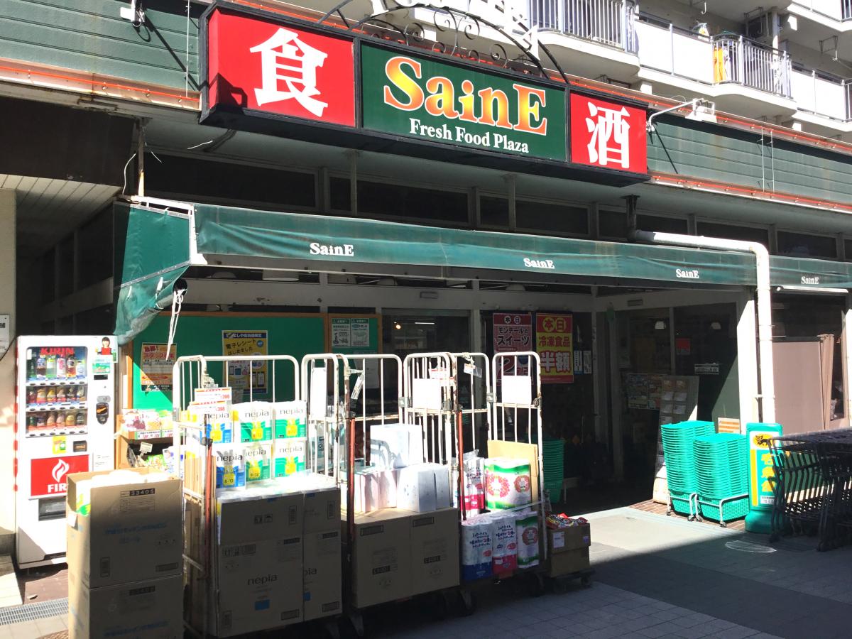 マーケットピア よしや光が丘店 板橋区赤塚新町