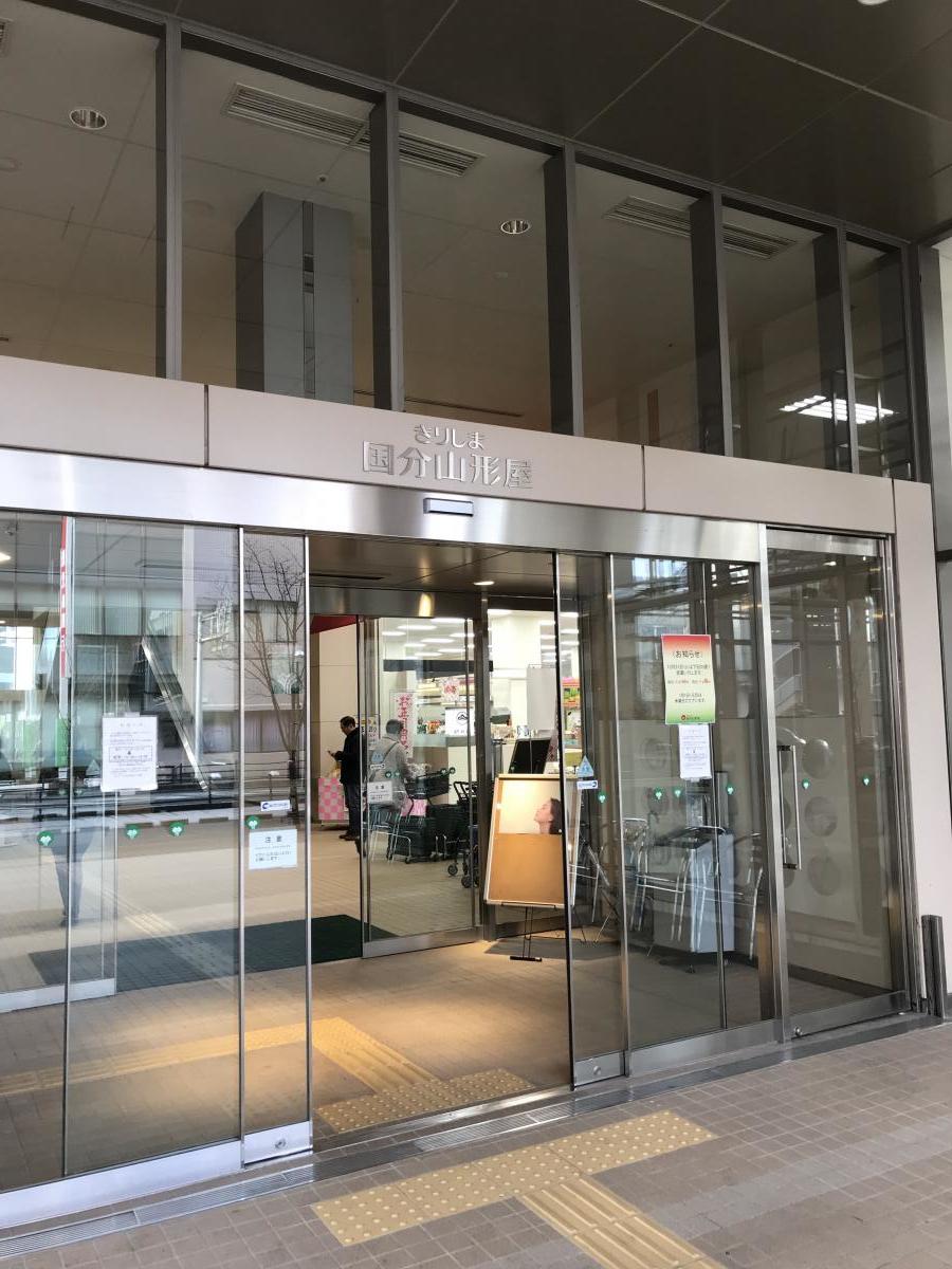 マーケットピア きりしま国分山形屋 霧島市国分中央