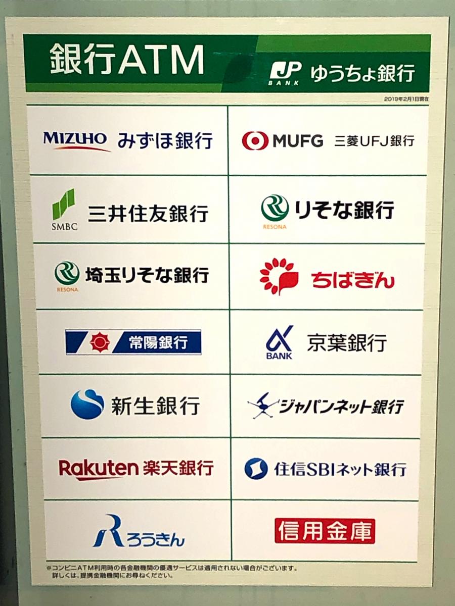 マーケットピア ファミリーマート 水戸駅南口店 水戸市 の投稿写真一覧
