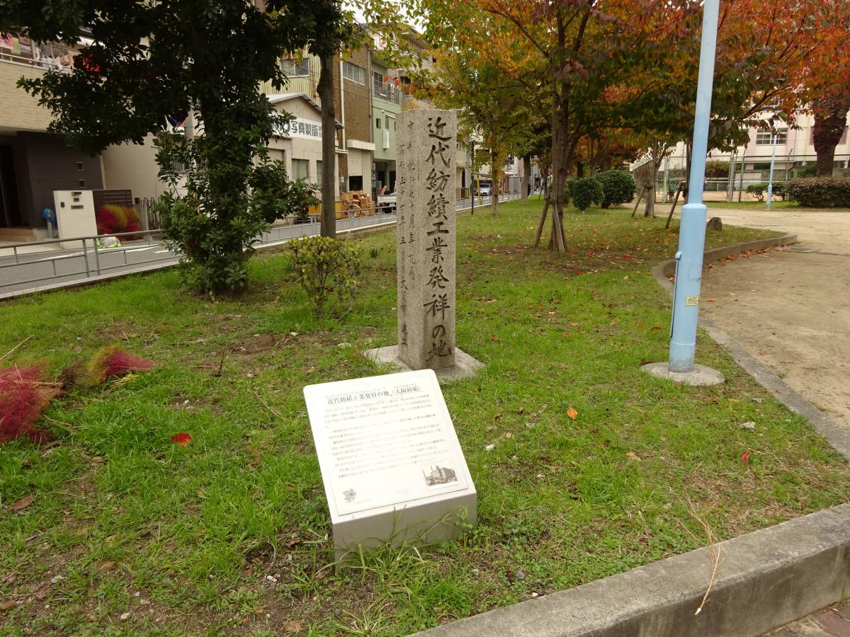 パブリネット】三軒家公園（大阪市大正区）