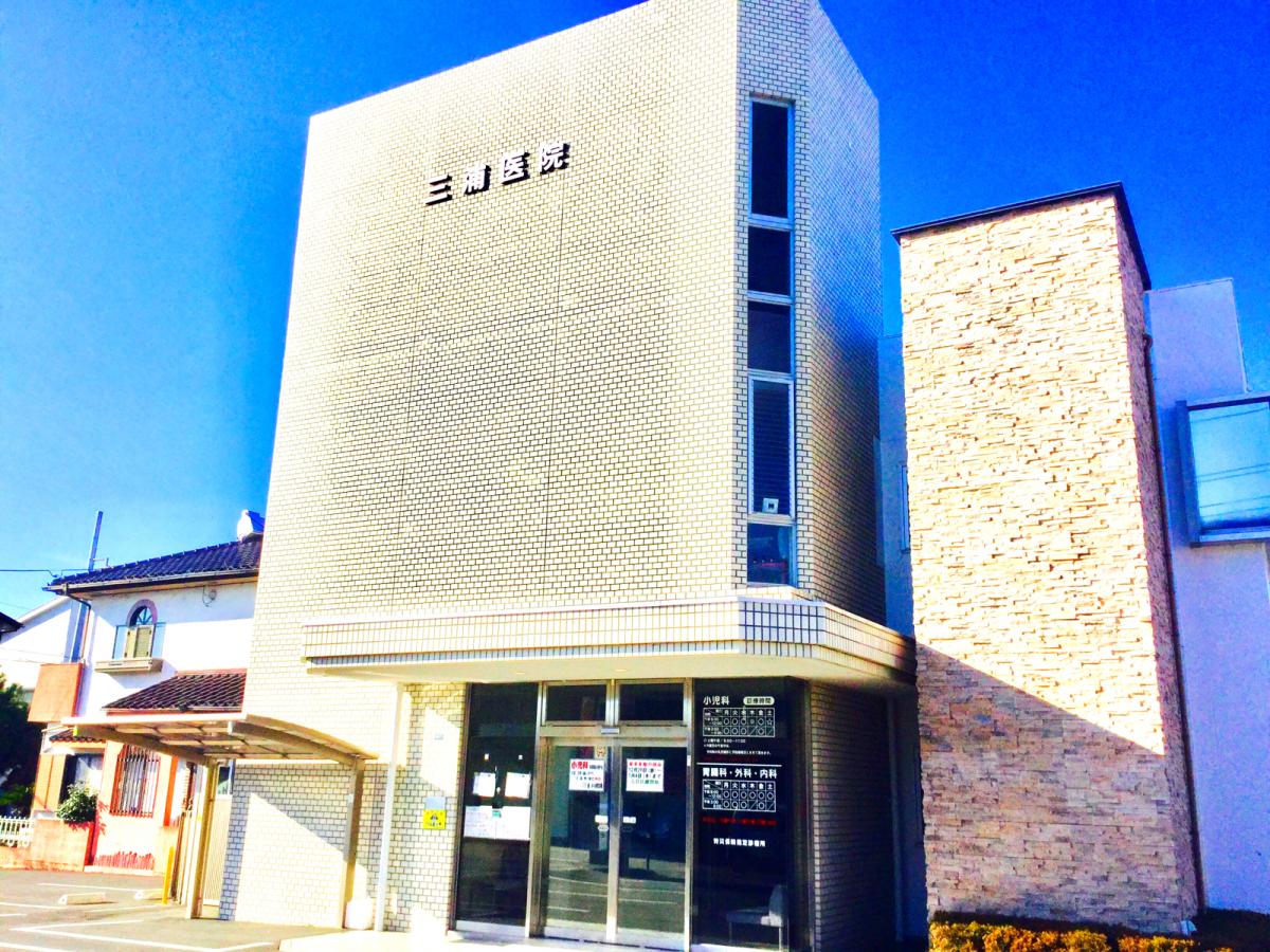 【ドクターマップ】三浦医院／ホームメイト