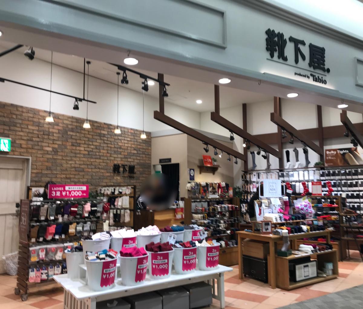 マーケットピア 靴下屋イオン越谷レイクタウン店 越谷市レイクタウン