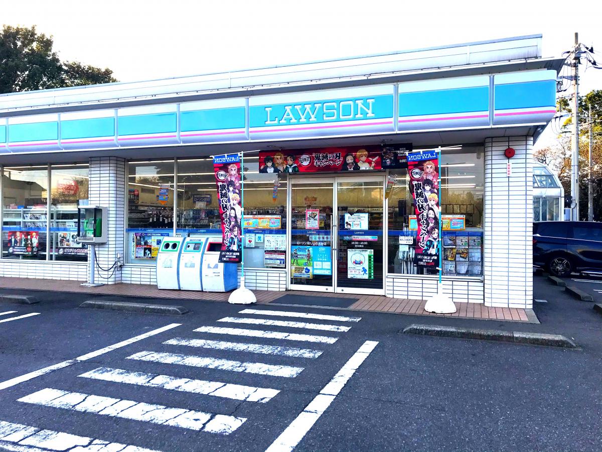 マーケットピア ローソン 柏しいの木台店 柏市しいの木台