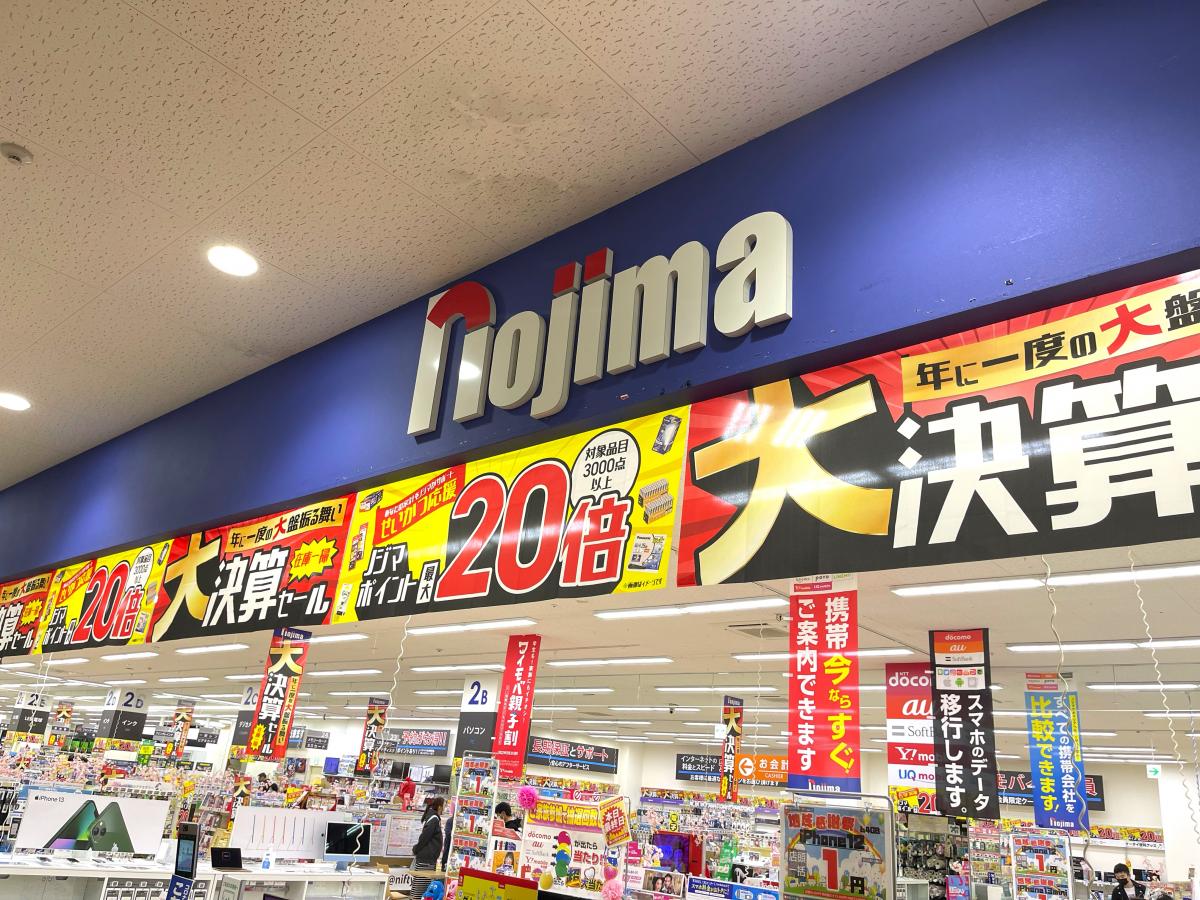 ノジマ 八王子 – ノジマ イーアス高尾店 – JTZXYB
