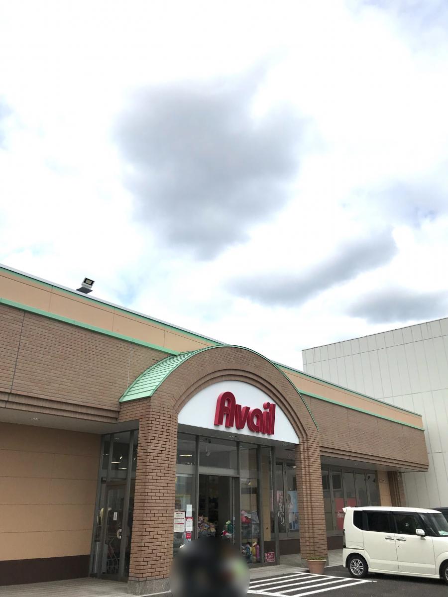 マーケットピア ａｖａｉｌ春日井店 春日井市大留町