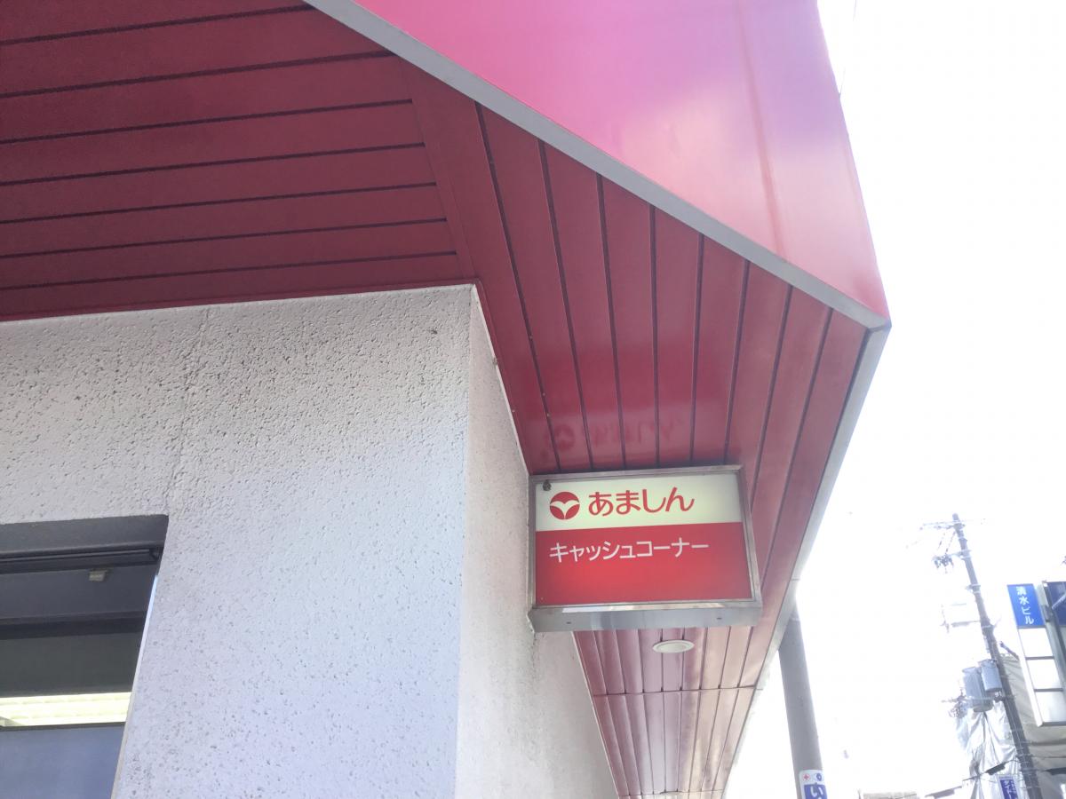 バンクマップ】尼崎信用金庫門戸支店（西宮市門戸荘）