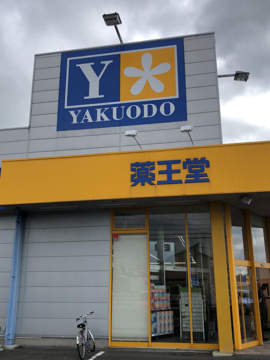 スタディピア 花巻太陽の子保育園 花巻市 周辺施設 口コミ 写真 動画