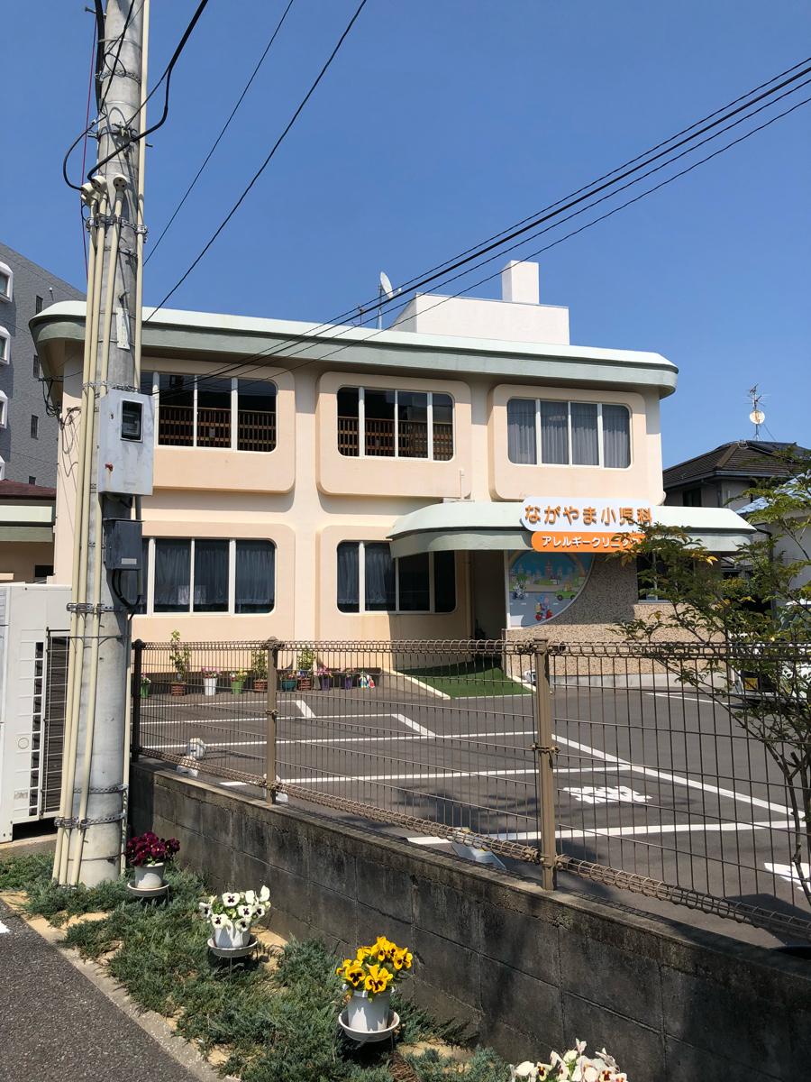 ドクターマップ ながやま小児科アレルギークリニック 宮崎市丸山