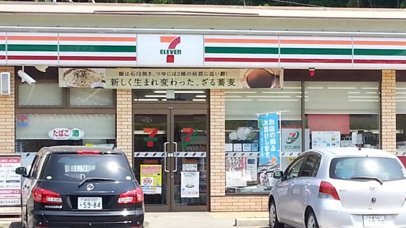 マーケットピア】セブンイレブン 八日市場飯塚店(匝瑳市飯塚)
