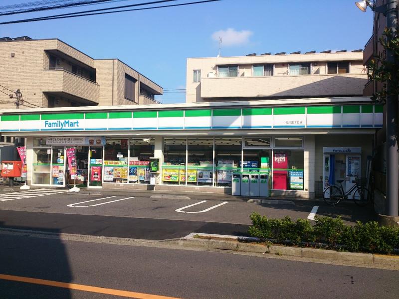 マーケットピア ファミリーマート 桜川三丁目店 板橋区桜川