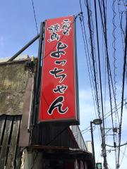 マーケットピア】ライトオン イオンタウン黒崎店(北九州市八幡西区