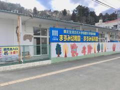 スタディピア ますみ幼稚園 仙台市太白区向山
