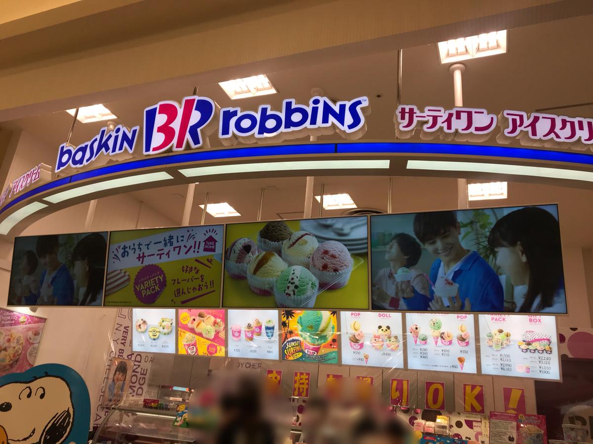 マーケットピア 未来屋書店 イオン直方店 直方市 周辺施設 口コミ 写真 動画